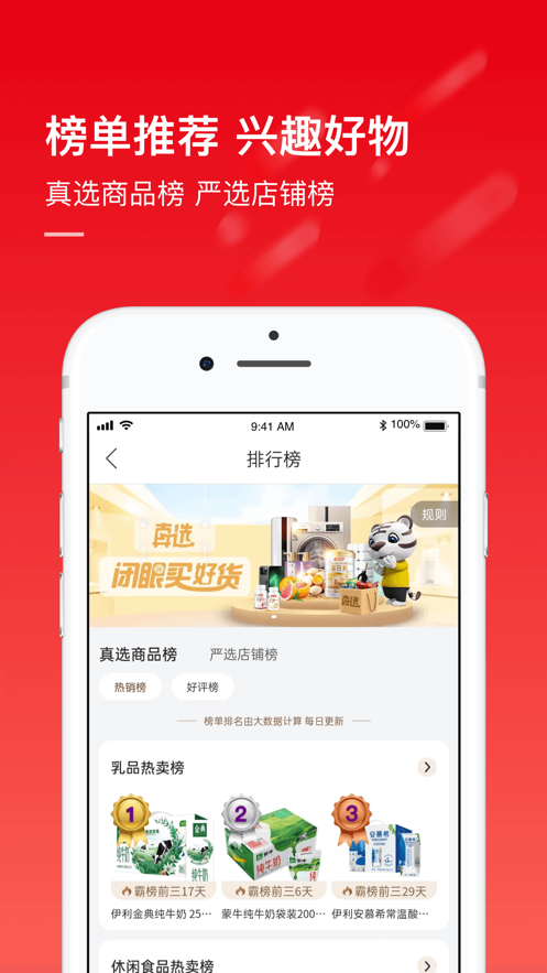 國美APP下載安裝免費(fèi)下載截圖3