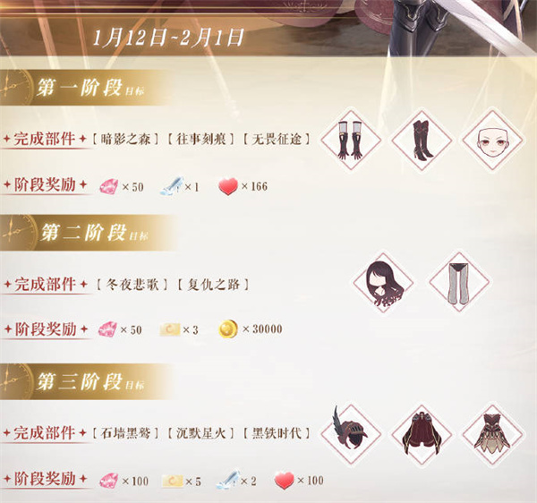 奇跡暖暖2023年新春活動有哪些 新春活動一覽