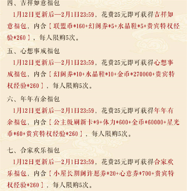 奇跡暖暖2023年新春活動有哪些 新春活動一覽