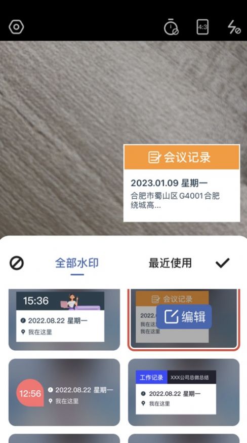 哈屏水印相機APP版截圖4