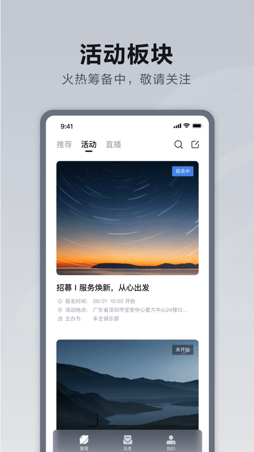 仰望汽车app正版截图1: