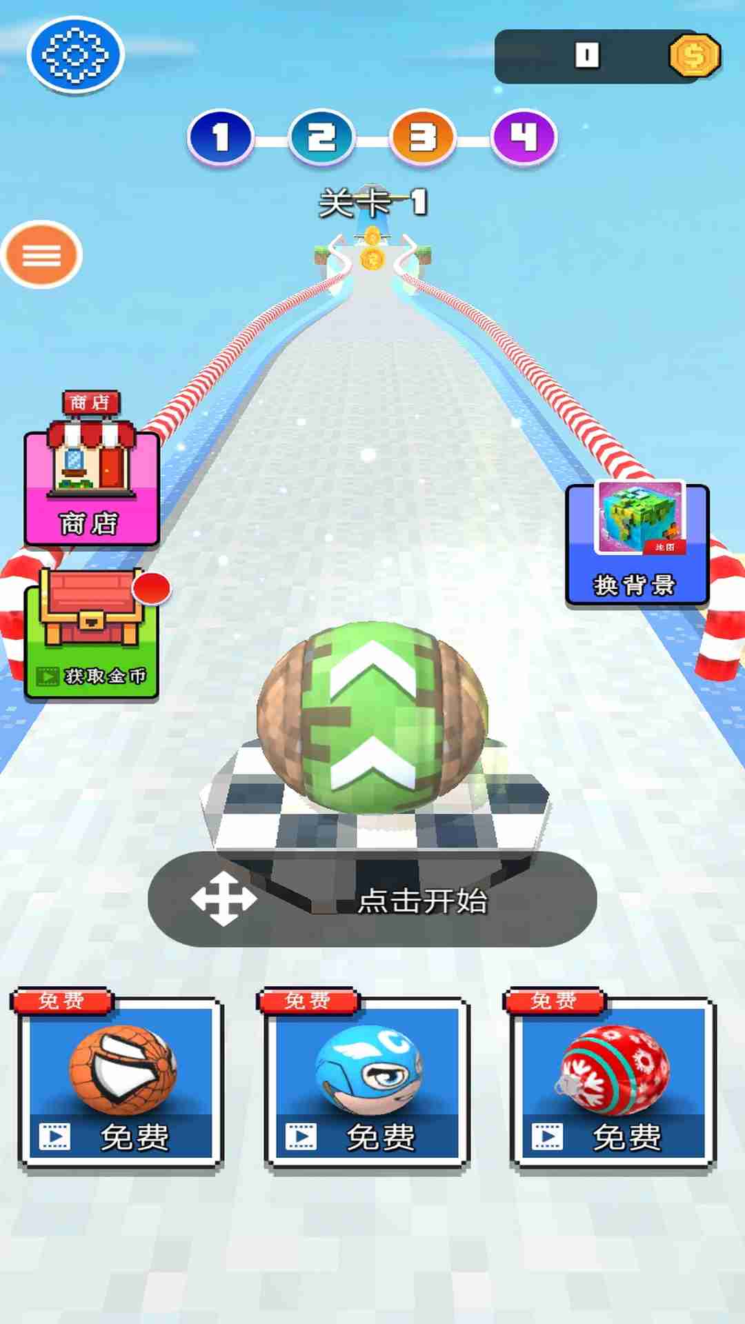天空滾球球游戲版截圖3