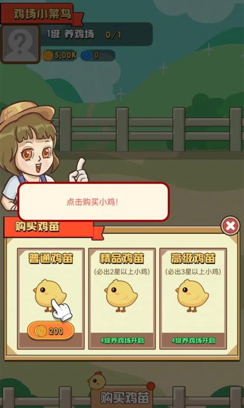 炸雞Party游戲版截圖2