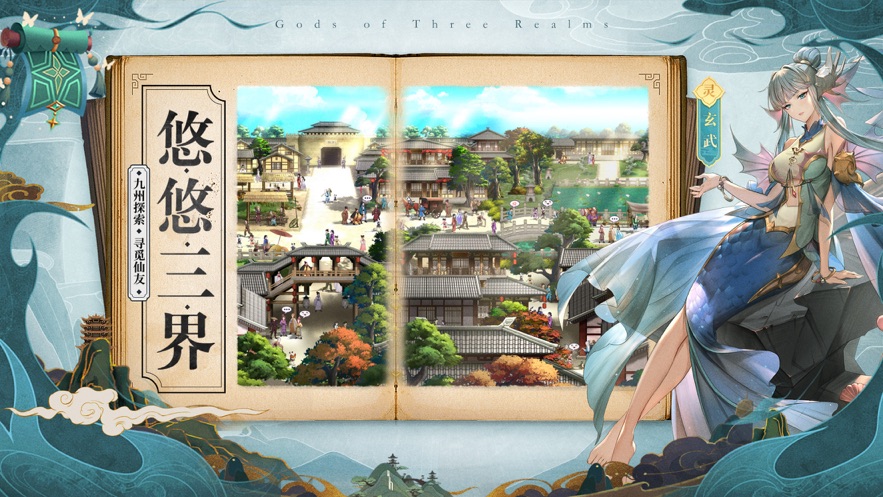 春秋封神手游測(cè)試服版截圖4