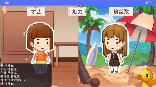 逆襲模擬器內(nèi)置菜單最新版下載截圖3