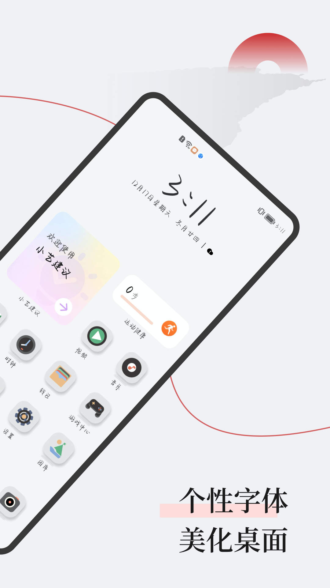 字江湖字體APP版截圖1