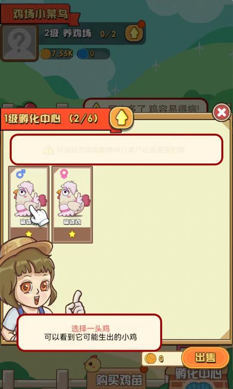 炸雞Party游戲版截圖4