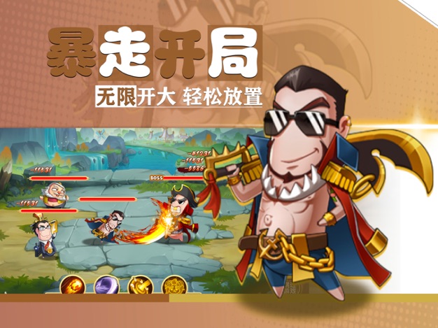 瘋狂主公手游正版下載安裝截圖2