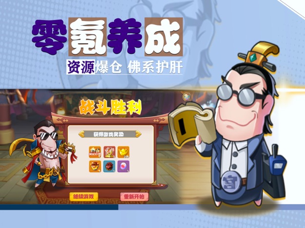 瘋狂主公手游正版下載安裝截圖3