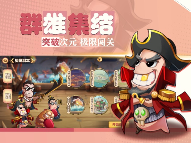 瘋狂主公手游正版下載安裝截圖4