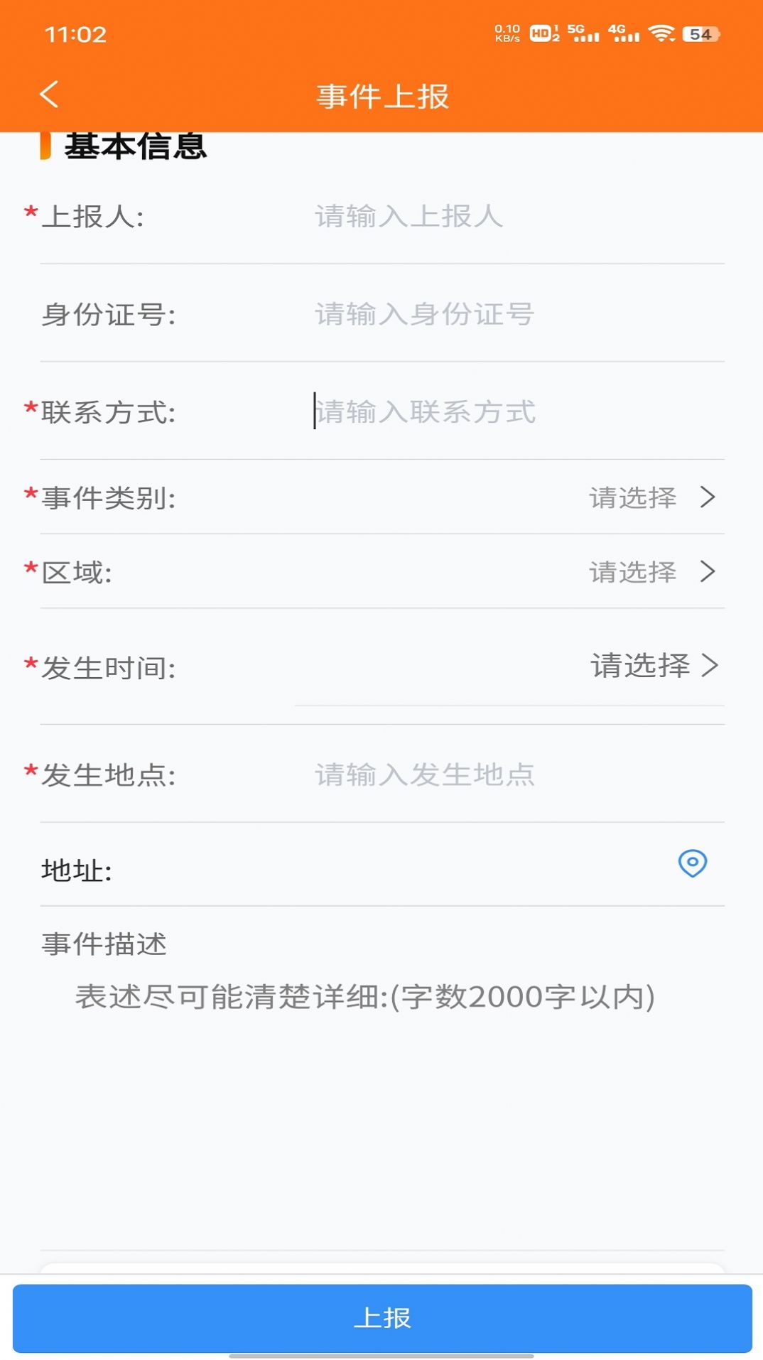 便民江城APP版截圖1