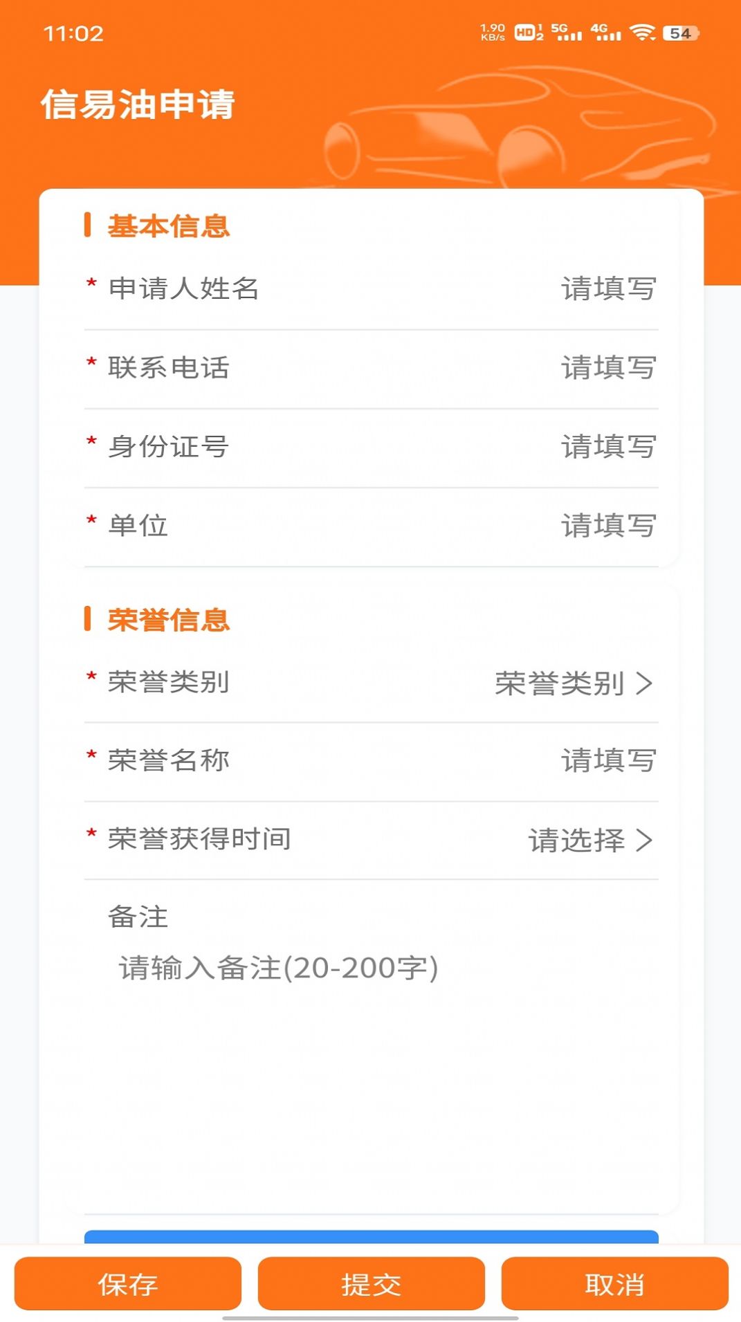 便民江城APP版截圖2