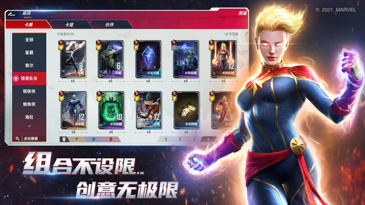 漫威對(duì)決秘密帝國(guó)手游最新版截圖3