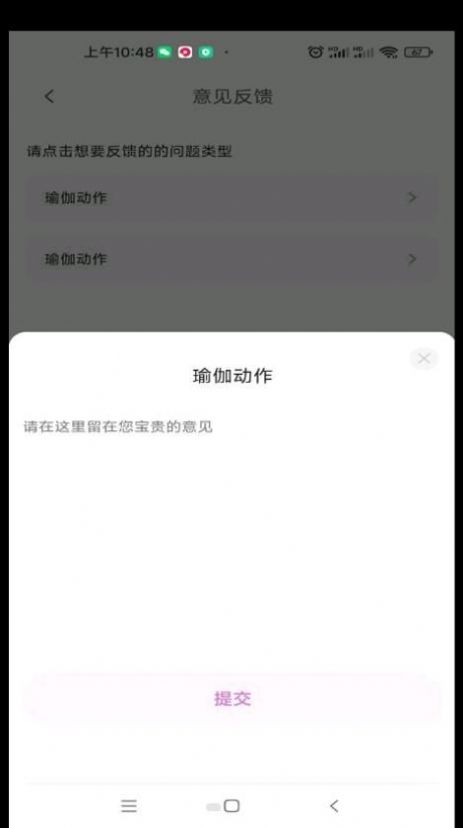 塑練面部瑜伽APP最新版截圖2