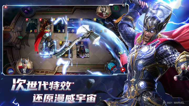 漫威對(duì)決秘密帝國(guó)手游最新版截圖1