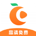 橘子視頻下載安裝3.3.2最新版本