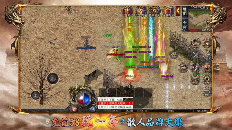 瀟灑超變176手游版截圖5