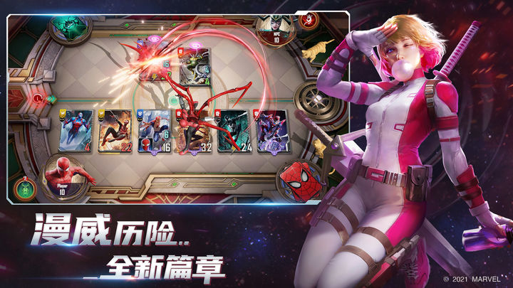 漫威對(duì)決秘密帝國(guó)手游最新版截圖4