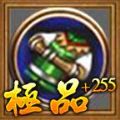 瀟灑超變176手游版