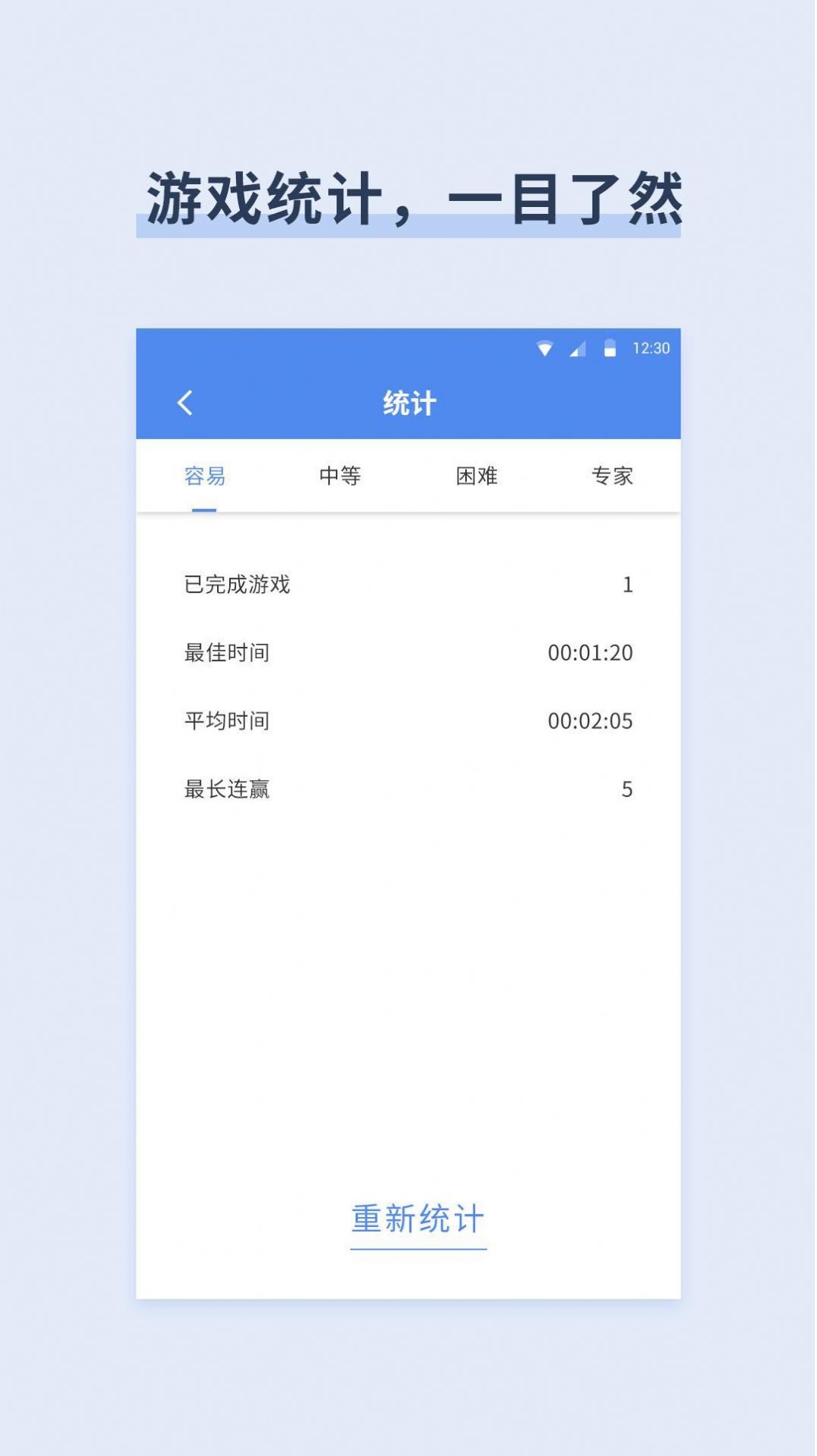 數(shù)獨數(shù)字益智游戲安卓版截圖1