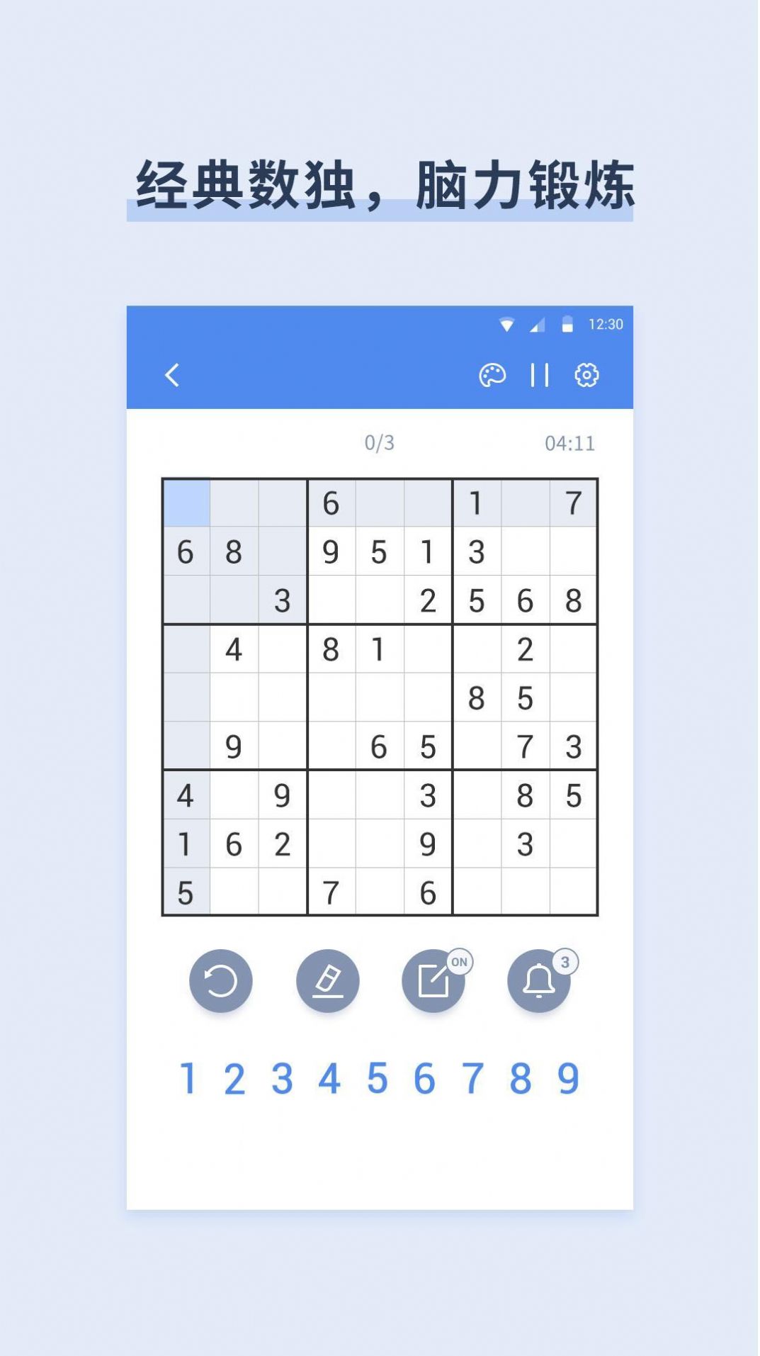 數(shù)獨數(shù)字益智游戲安卓版截圖3