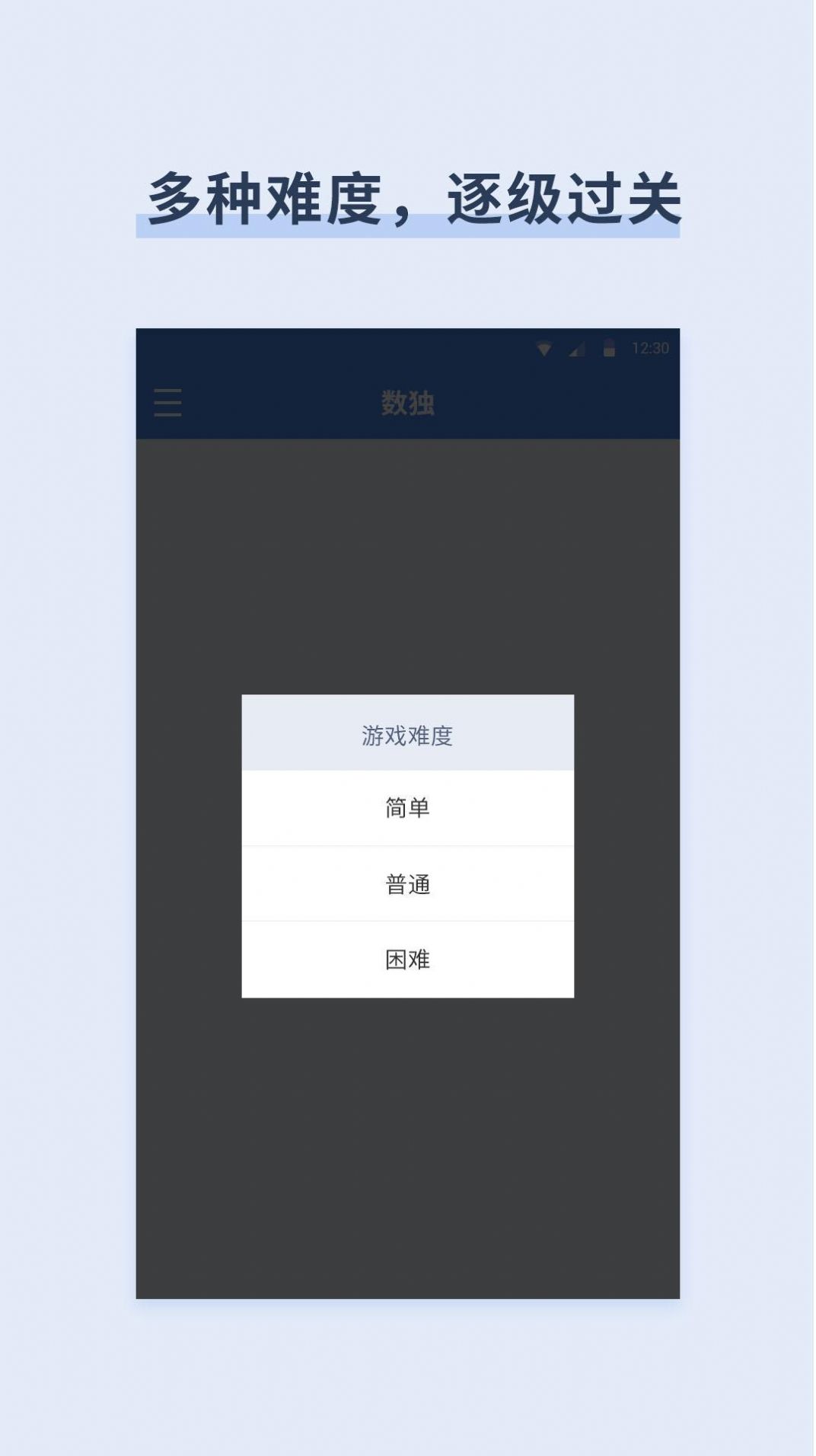 數(shù)獨數(shù)字益智游戲安卓版截圖4