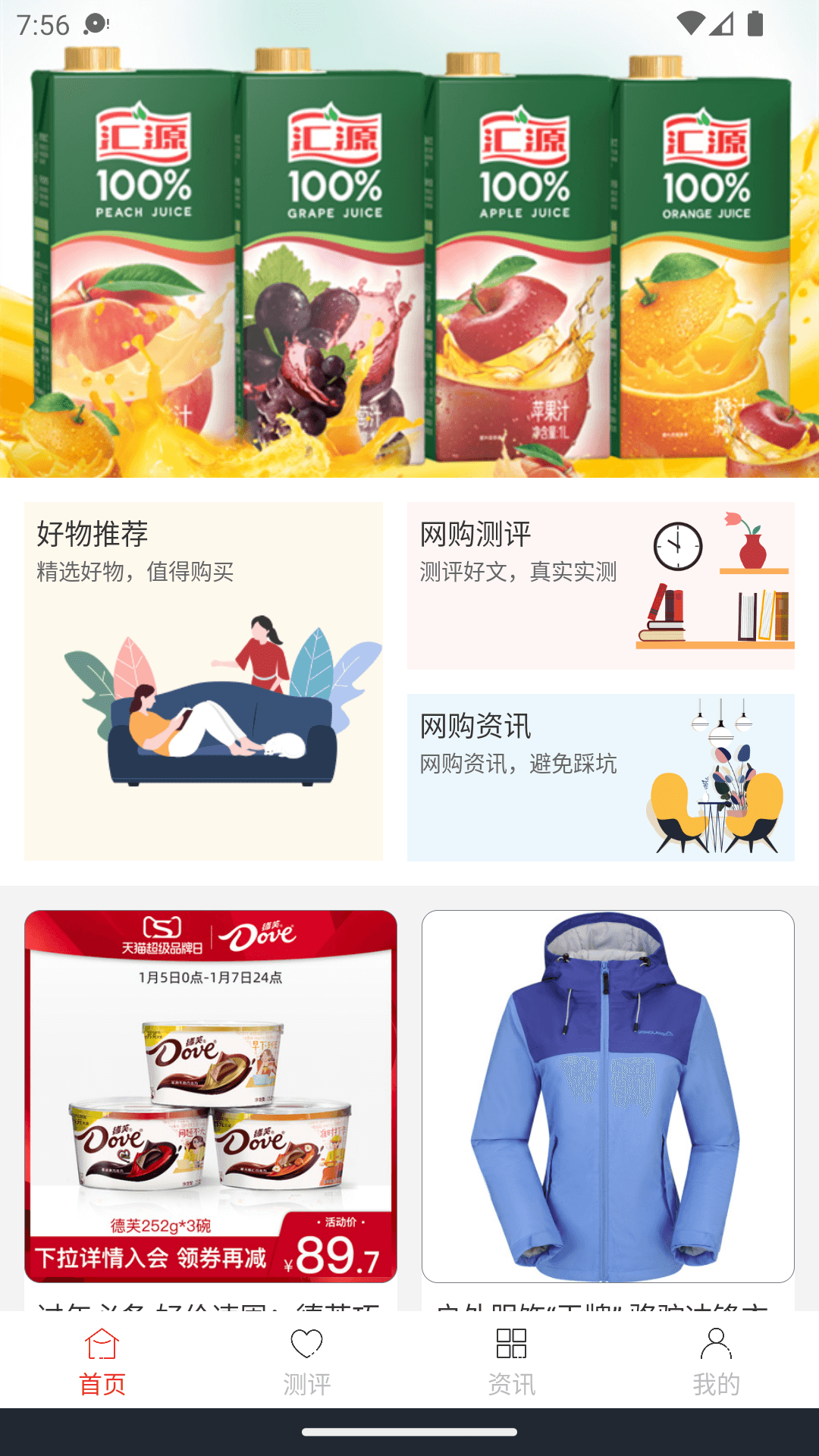 ZLNDY導購平臺APP版截圖2