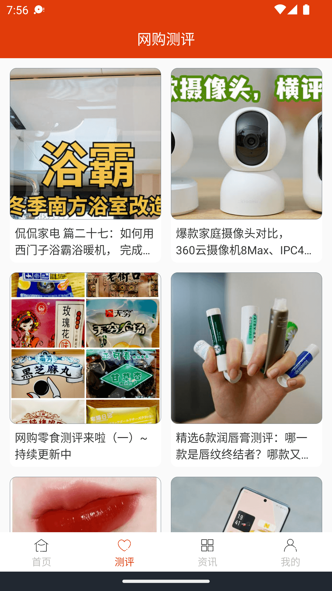 ZLNDY導購平臺APP版截圖3