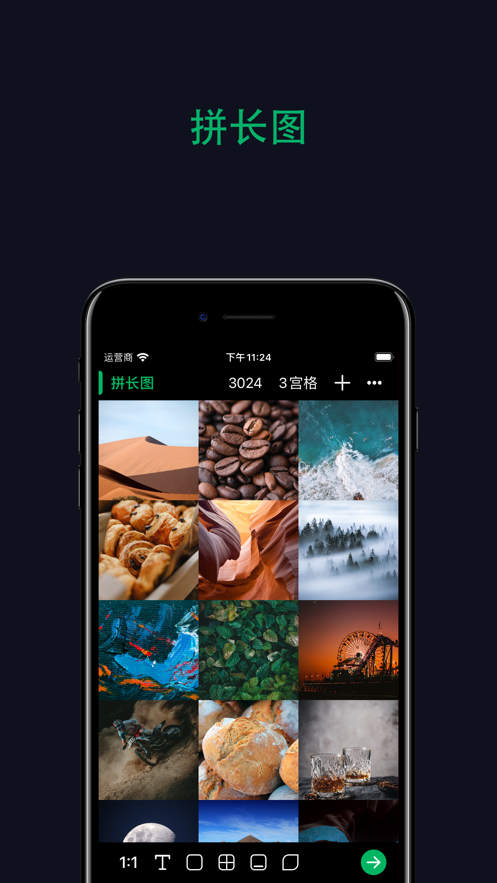 圖格Pro拼圖切圖大師最新版截圖2