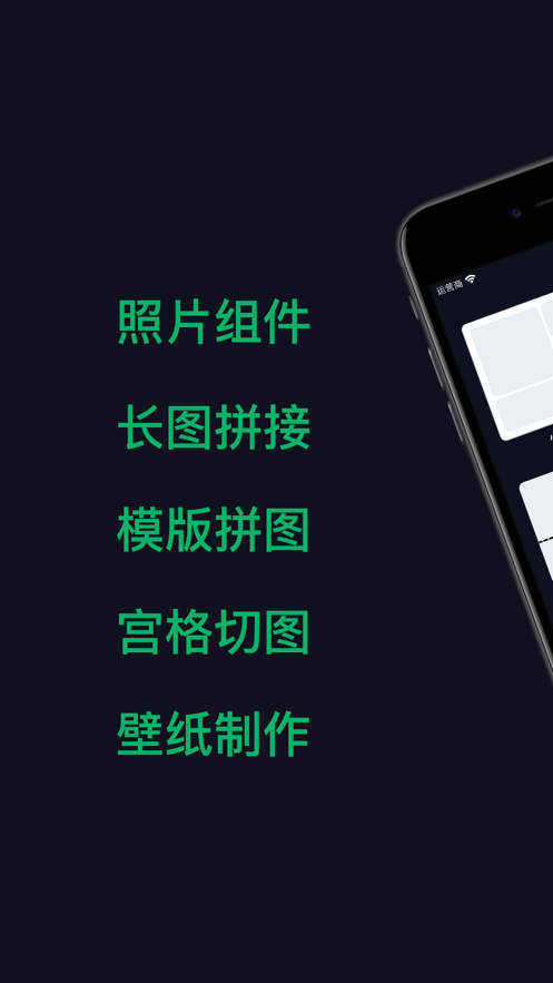 圖格Pro拼圖切圖大師最新版截圖3