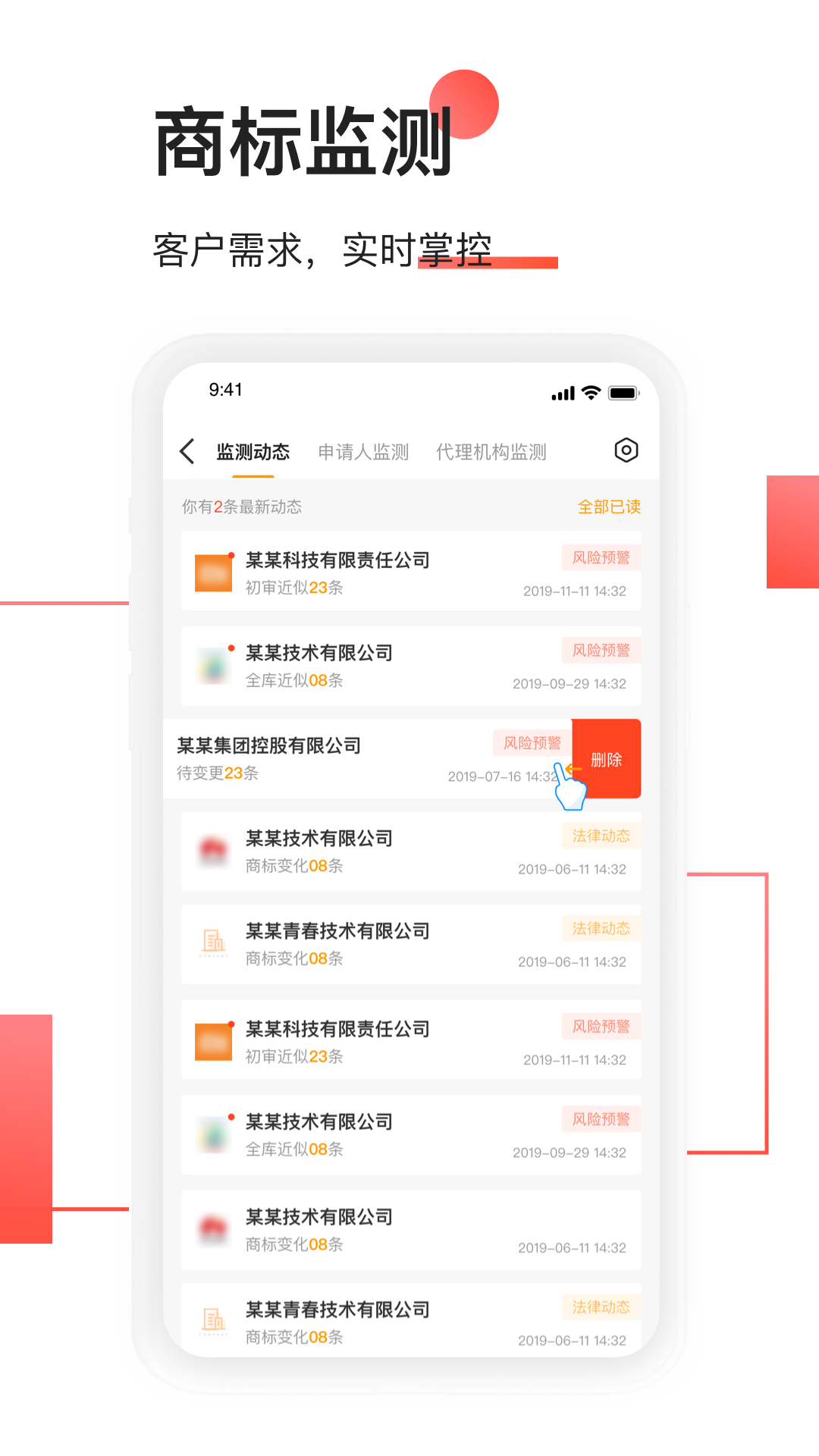 權(quán)大師商標(biāo)注冊查商標(biāo)app下載截圖3