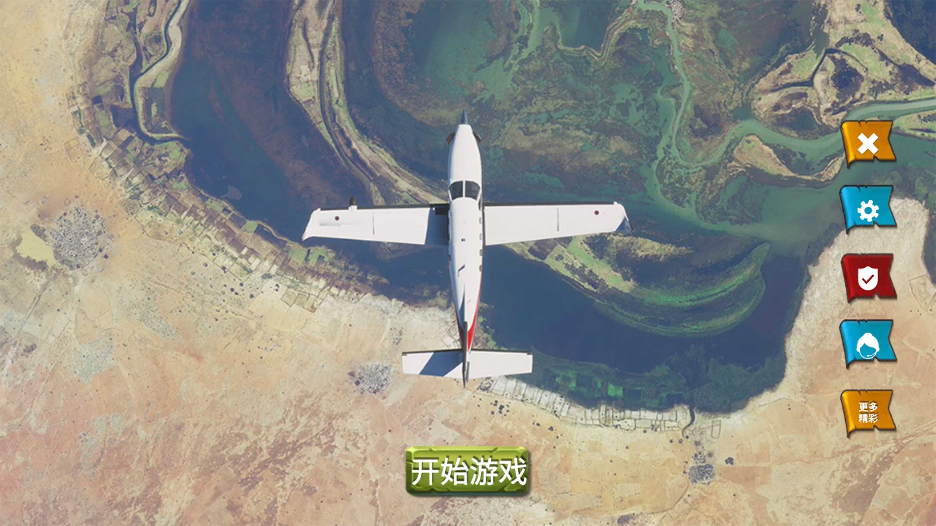 真實(shí)飛機(jī)模擬體驗(yàn)游戲安卓版下載截圖4