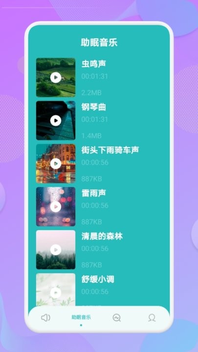 手機分貝測量儀APP版截圖1