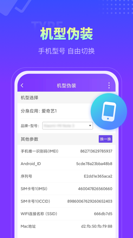 分身大師蘋果版下載截圖4