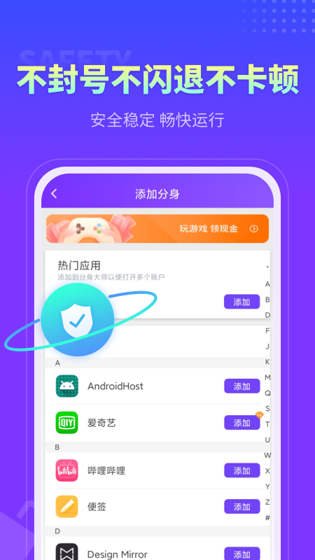 分身大師蘋果版下載截圖2