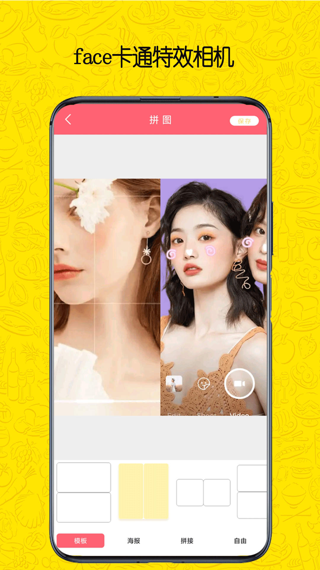 face卡通特效相機(jī)APP版截圖2