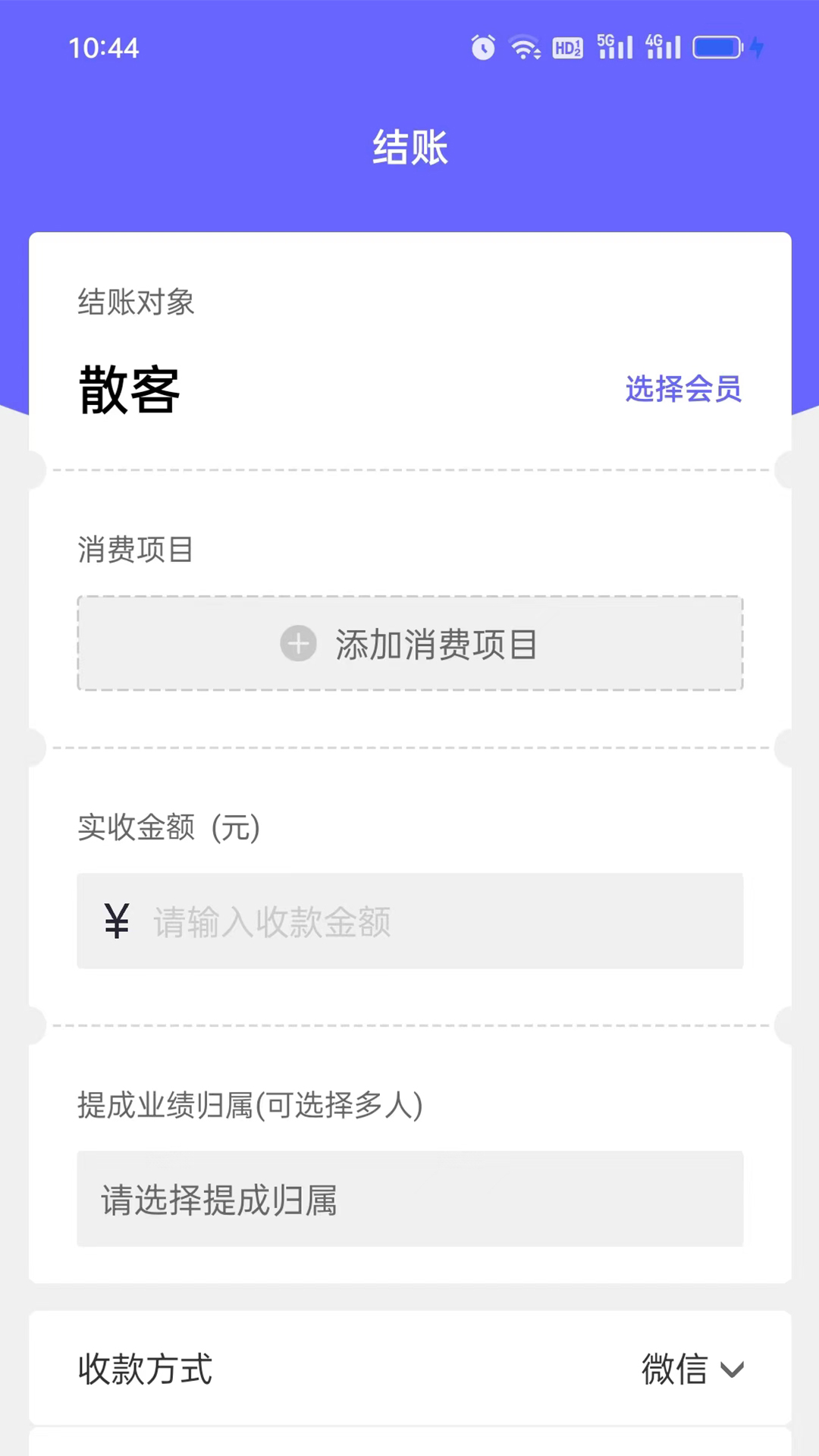 潔店洗車店管理APP最新版截圖1