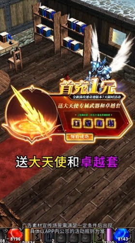 貪玩奇跡2023手游最新版截圖1
