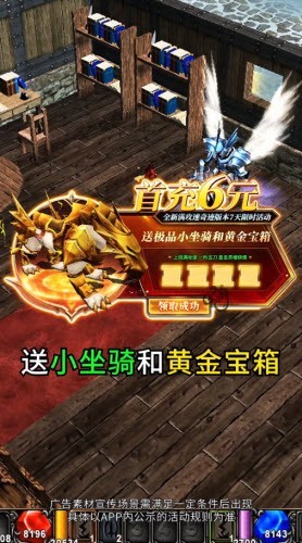貪玩奇跡2023手游最新版截圖3