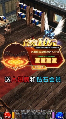 貪玩奇跡2023手游最新版截圖4