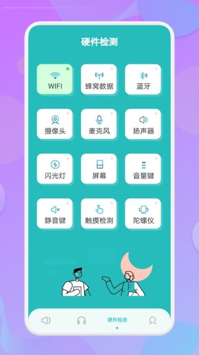 手機分貝測量儀APP版截圖2