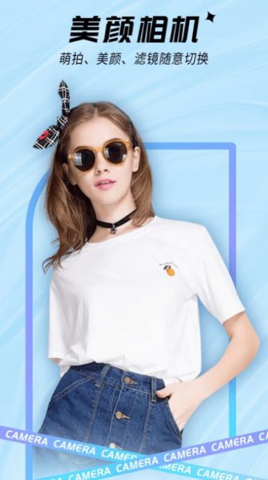 一顏甜美美顏自拍相機APP安卓版截圖2