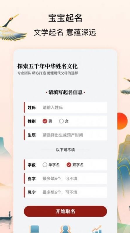 诗词取名APP最新版截图1: