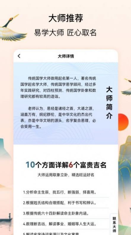 诗词取名APP最新版截图2: