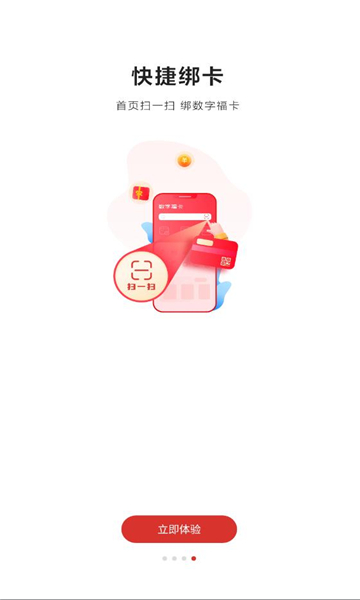 數(shù)字福卡電商購物APP最新版截圖2