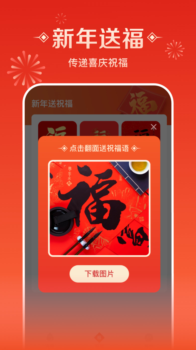 流量來福APP最新版截圖2