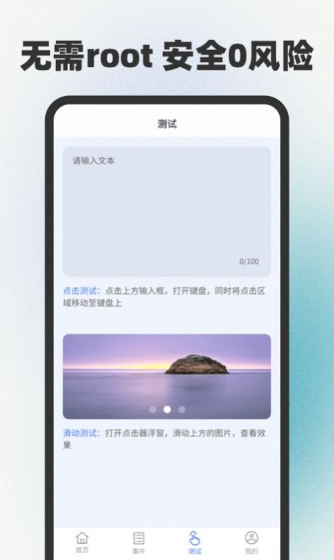 自動(dòng)連點(diǎn)器點(diǎn)擊器APP最新版截圖1
