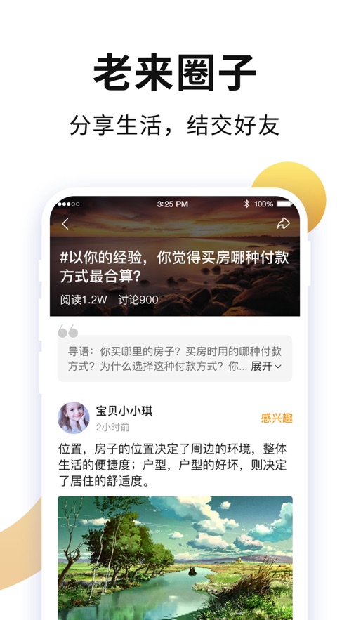 數(shù)以興焉app截圖4