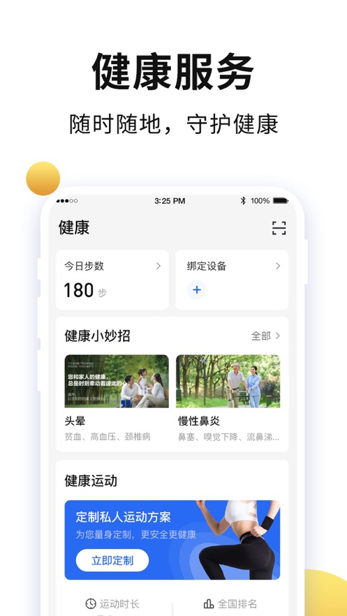 數(shù)以興焉app截圖1