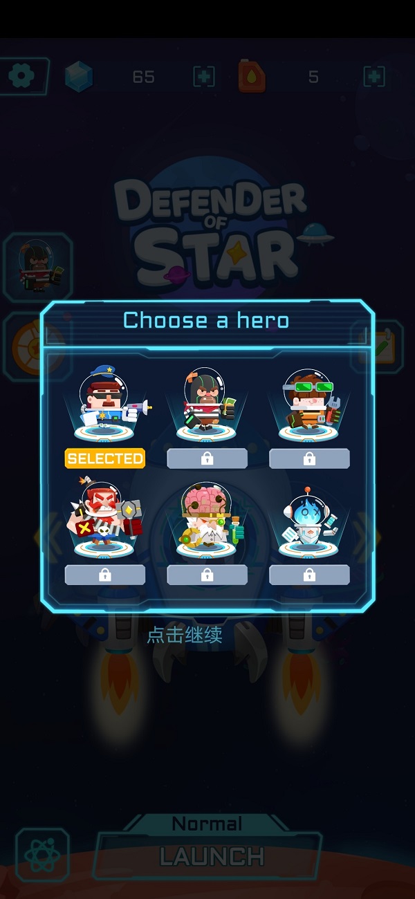 星星捍衛(wèi)者TD游戲安卓版截圖2